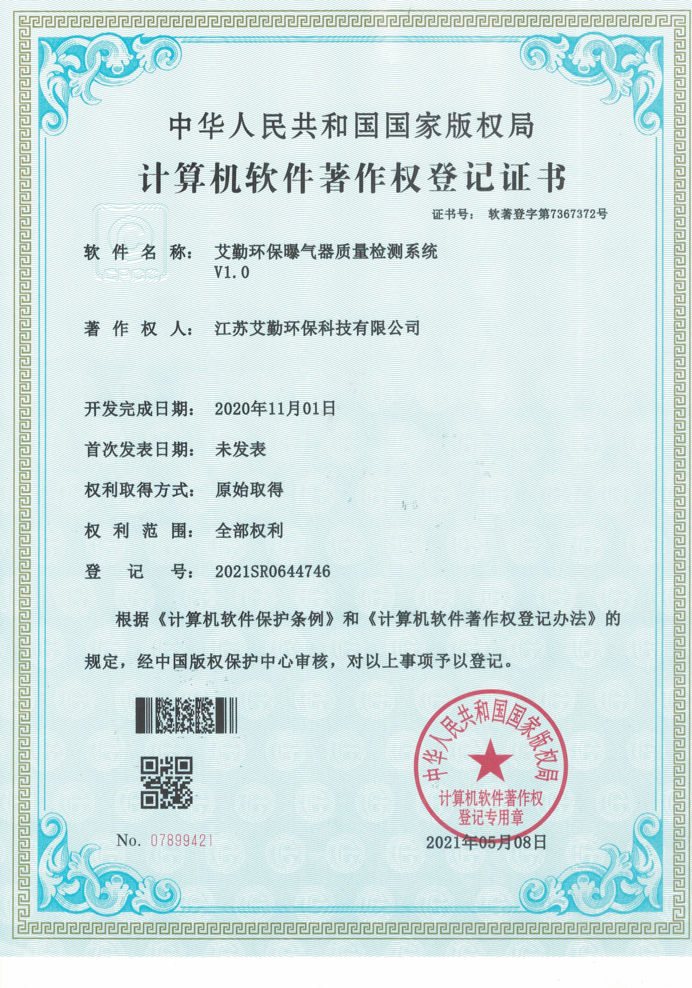 Quality inspection system